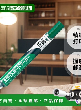 【日本直邮】pentel派通书写工具白板笔按动式10支绿色握感舒适