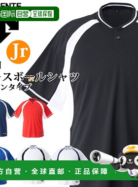 日本直邮DESCENTE Baseball 青少年棒球衫 JDB-103B新款
