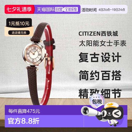 日本直邮Citizen西铁城 太阳能女士手表品牌 EG7083-04W情人礼物
