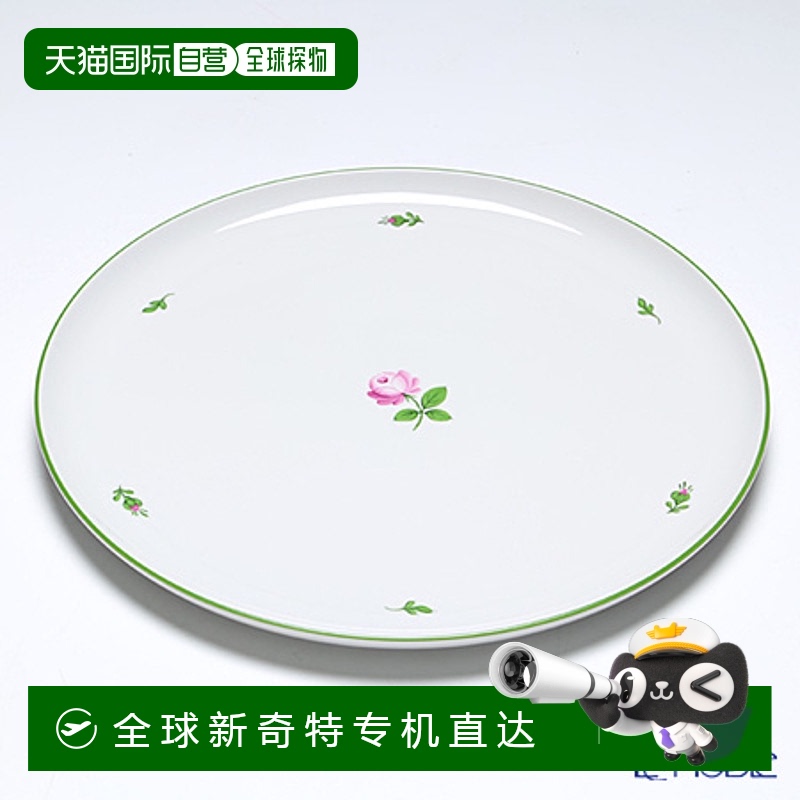日本直邮AUGARTEN 维也纳玫瑰 (5089) 蛋糕盘 30cm (649) 绿色大