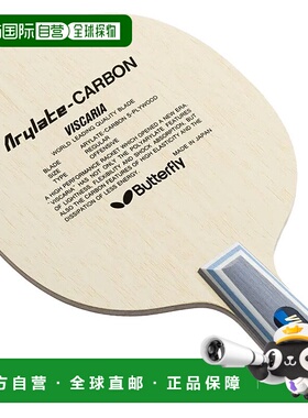 日本直邮BUTTERFLY蝴蝶 男士女士比斯卡里亚CS乒乓球拍 24010