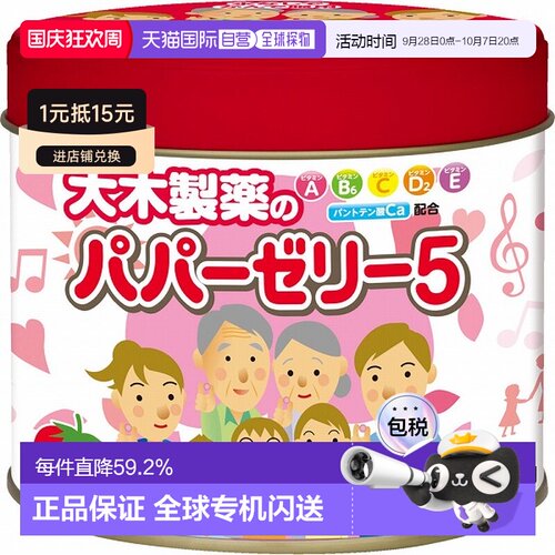 日本直邮大木制药kawai梨之钙儿童宝宝补钙片复合多种维生素草莓