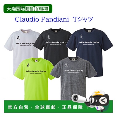日本直邮Table Tennis Junkie DryTEE 乒乓球 TTJ19006 男士 2020