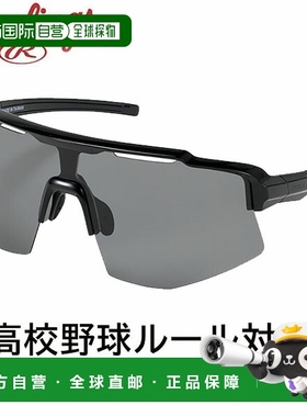 日本直邮Rawling 棒球太阳镜 REW25-02SM-HS 偏光单反高中棒球规
