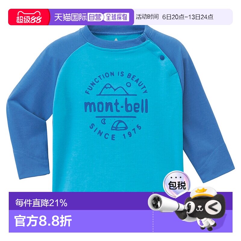 日潮跑腿Montbell蒙贝欧WIC儿童小童速干棉质插肩长袖T恤80-90cm图片