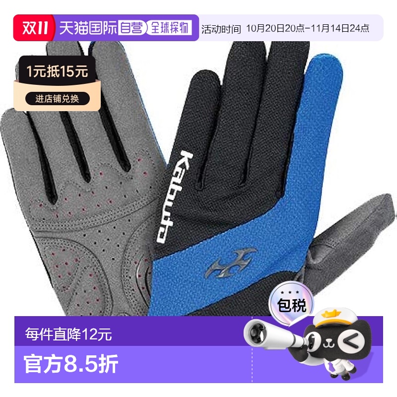 【日本直邮】Ogk Kabuto 自行车全指手套SPG-5 蓝黑 L