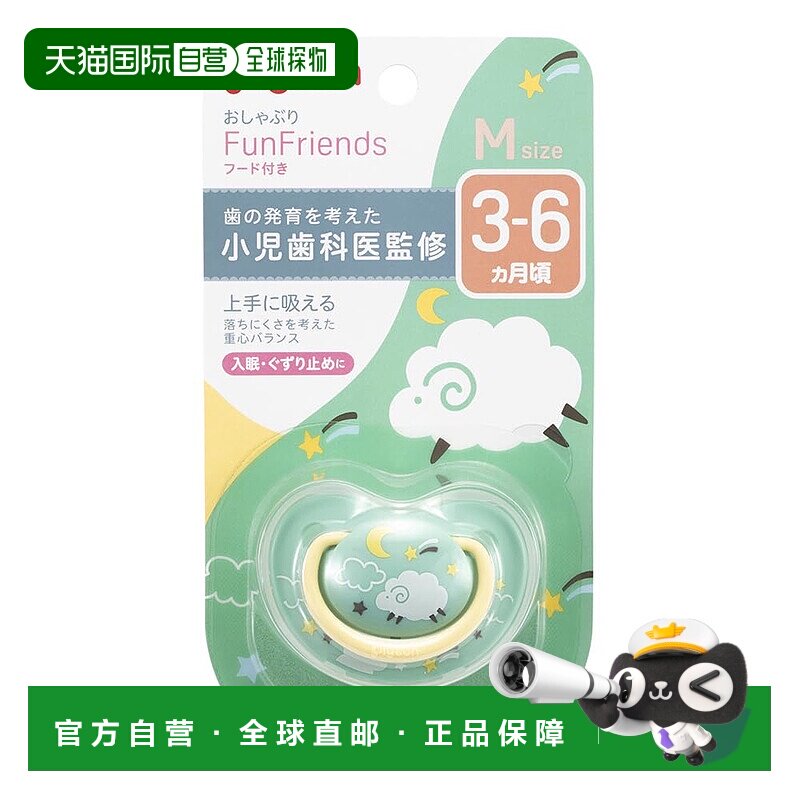 【日本直邮】Pigeon Fun Friends 3-6个月 专用带盖 企鹅图案 黄