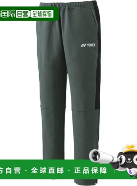 日本直邮 Yonex 男士网球热身长裤 [60148]速干运动裤