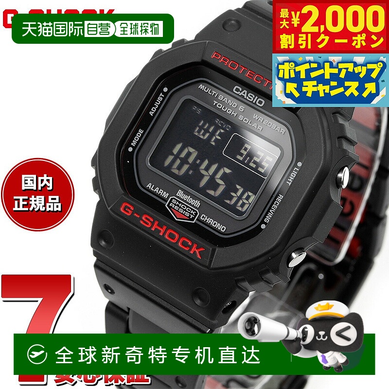 日本直邮G-SHOCK 数字 5600 卡西欧 G-Shock CASIO 手表 男士 GW-
