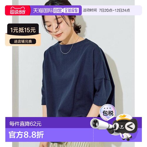 日本直邮官方授权 FREAK'S STORE 船领巴斯克风半【付后1h可退】