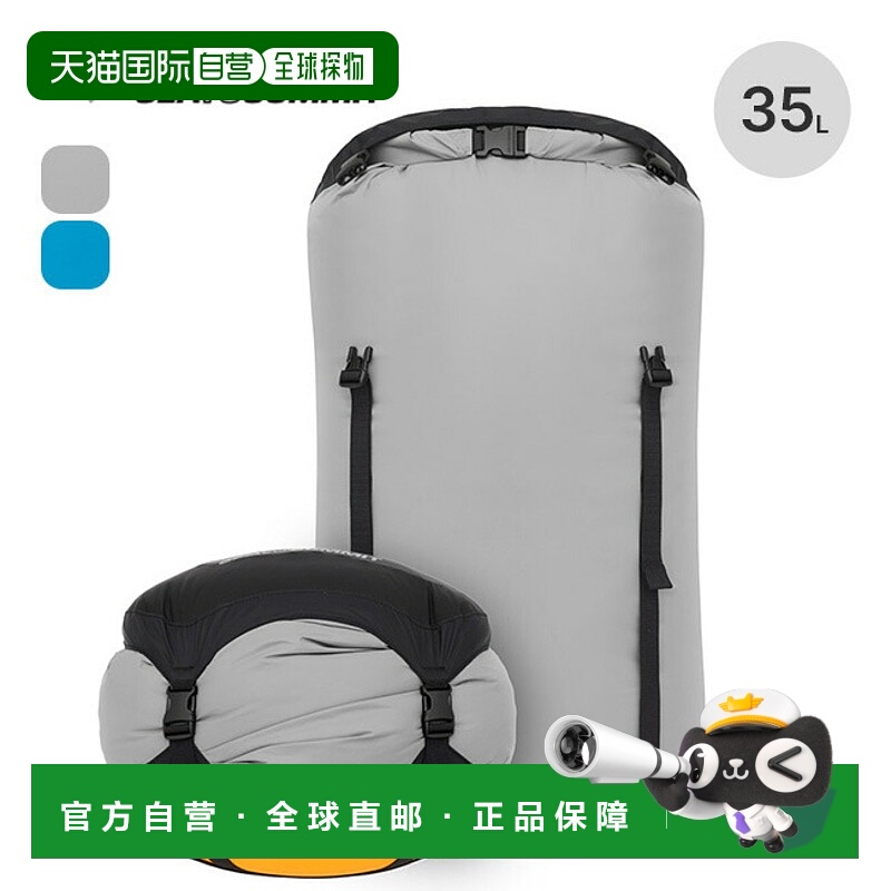 日本直邮Sea to Summit EVAC 压缩干燥袋 35L ST83169 防水收纳袋