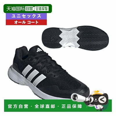 日本直邮阿迪达斯 GameCourt2 网球鞋M AC全场地男女通用KI0780