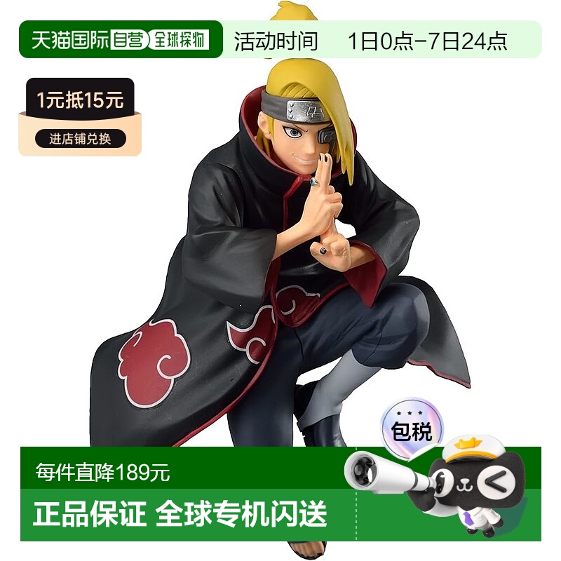 日本直邮【】Banpresto帕布雷斯 火影忍者疾风传 迪达拉 手办万代