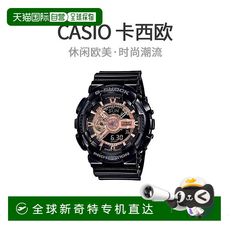 【日本直邮】CASIO卡西欧手表G-SHOCKG防震GA-110MMC-1A男士
