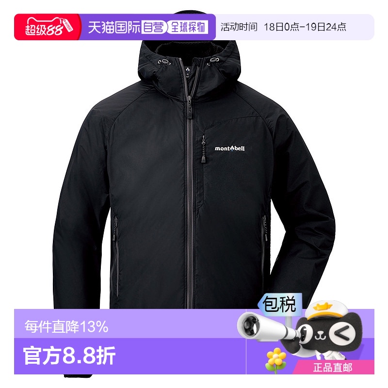 日本直邮Montbell蒙贝欧男款连帽防晒衣户外软壳舒适服1106645