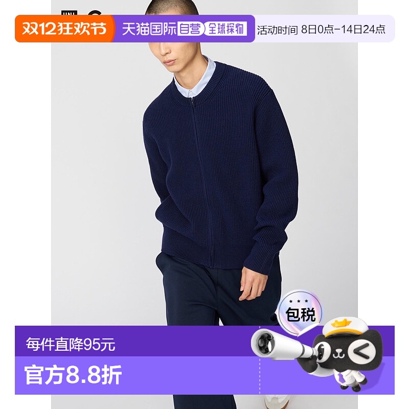 日本直邮Uniqlo 无 圆领全拉链开衫毛衣 479731优衣库