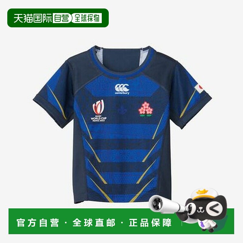日本直邮Canterbury 2023年日本世界杯 日本国家队复刻版客场球衣