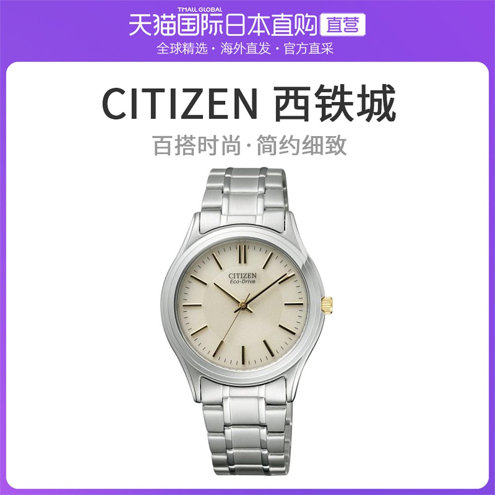 日本直购citizen西铁城collection 手表男士银色手表 frb59-2452