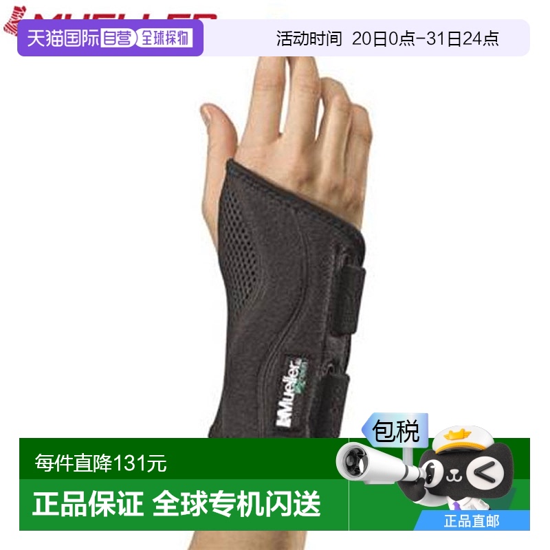 日本直邮Mueller 腕部支撑 贴合式腕部护具 右 SM-MD 从手腕到手