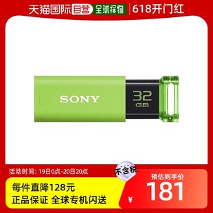 Sony索尼USB记忆体USB3.032GB绿色无盖USM32GUG 日本直邮