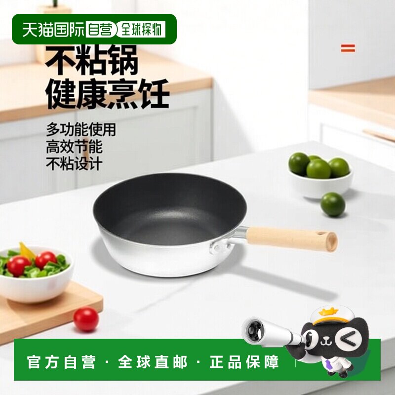 【日本直邮】MUJI 不粘锅 可当锅用 直径24cm 深型 IH对应 834537