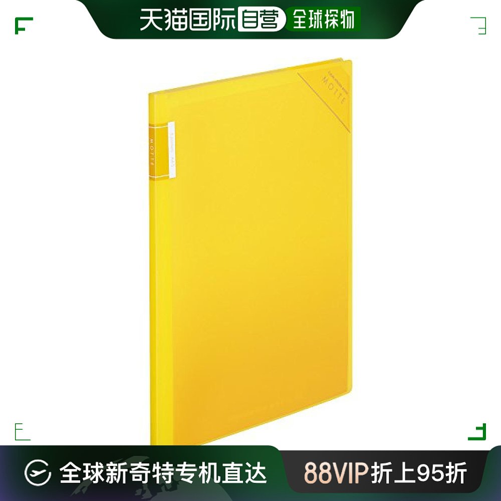 【日本直邮】国誉Kokuyo MOTTE固定式文件夹 A4 6P黄色