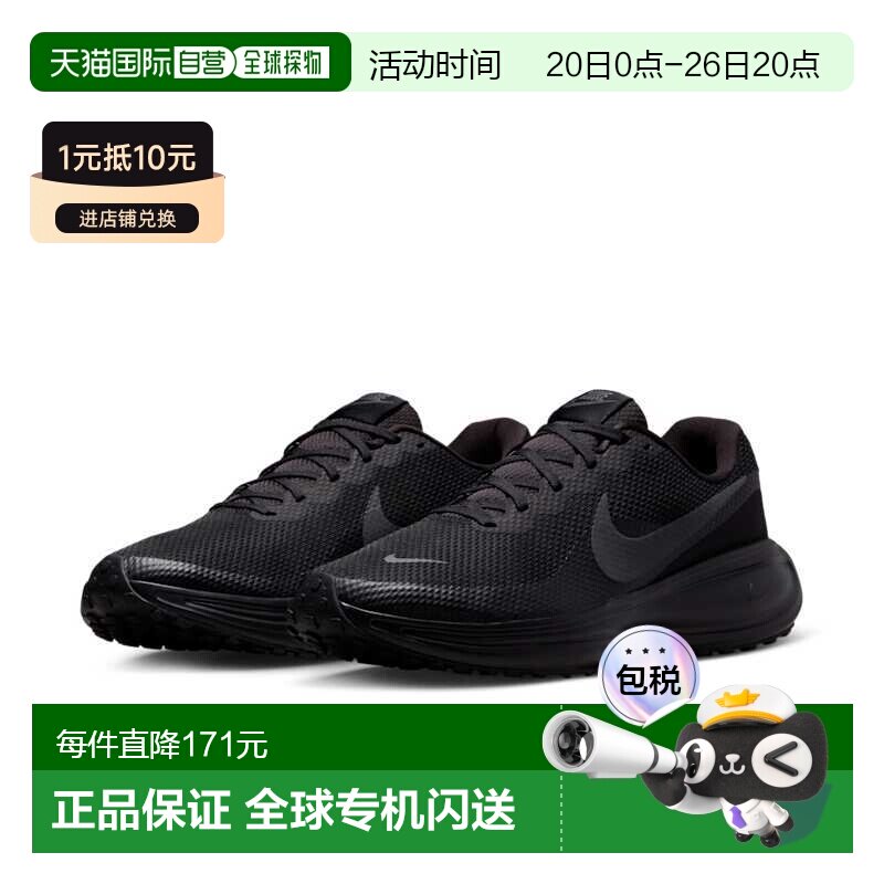 日本直邮耐克男士跑步鞋NIKE Revolution 8低帮系带鞋慢跑鞋田径R