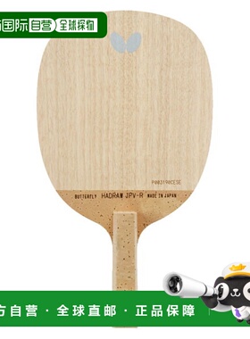 日本直邮Butterfly 哈德洛 JPV R 快笔乒乓球拍 23830