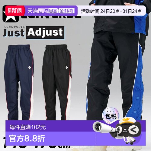 日本直邮匡威青少年防风裤尺码 140-170cm童装CONVERSE Just Adju