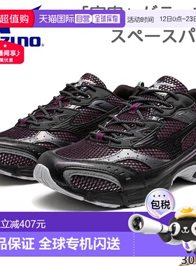 日本直邮Mizuno 男女士 MXR Maximizer 运动鞋太空包紫色D1GA2561