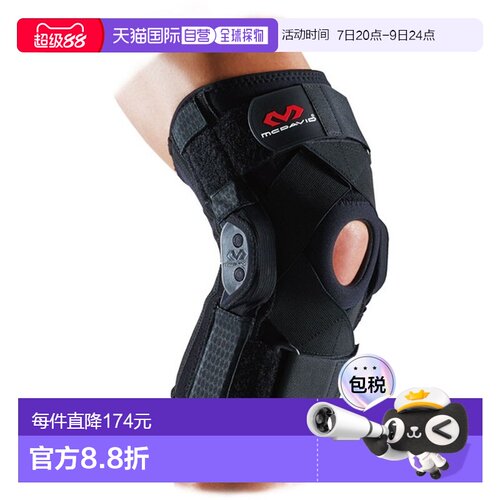 日本直邮McDavid 铰接护膝 XC 身体护理支架 M429XC-BK