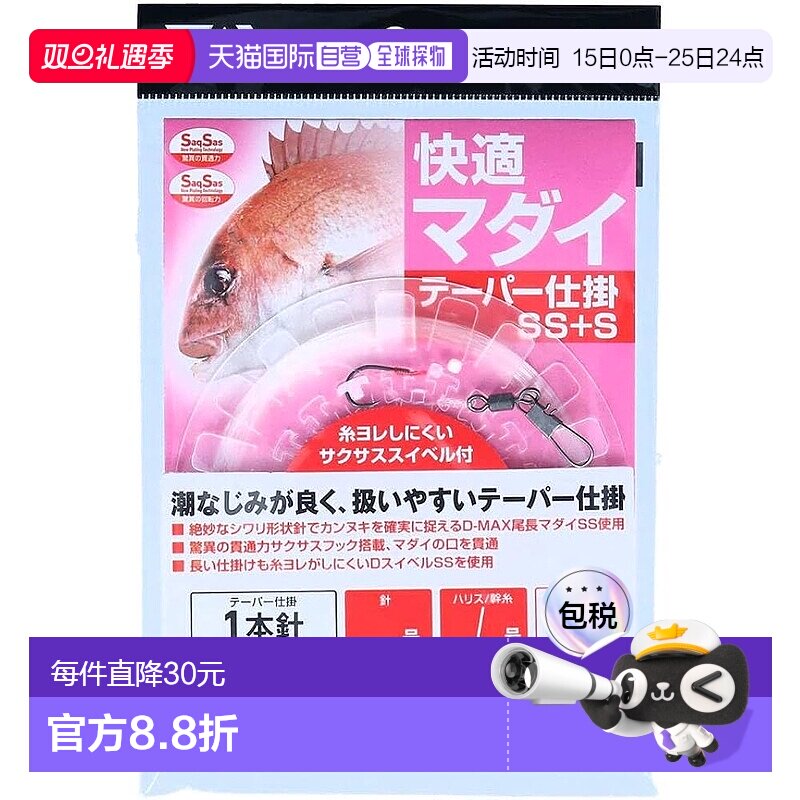 【日本直邮】达亿瓦舒适型红鲷锥形钓组 SS+S 1 钩型 9-3.5-7-10m