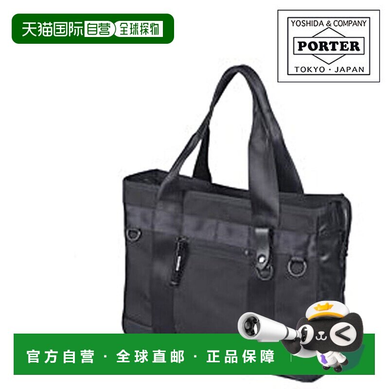 日本直邮吉田驮包 Porter Heat 703-07966 手提包小号名牌男士手