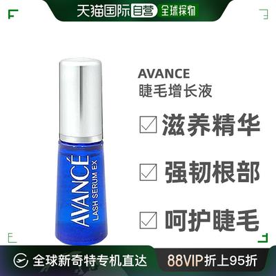 【日本直邮】AVANCE 睫毛增长液 生长育毛滋养液精华液 7ml