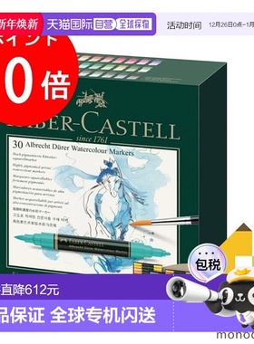 日本直邮Faber-Castell Albrecht Durer 水彩笔套装 30 色 160330