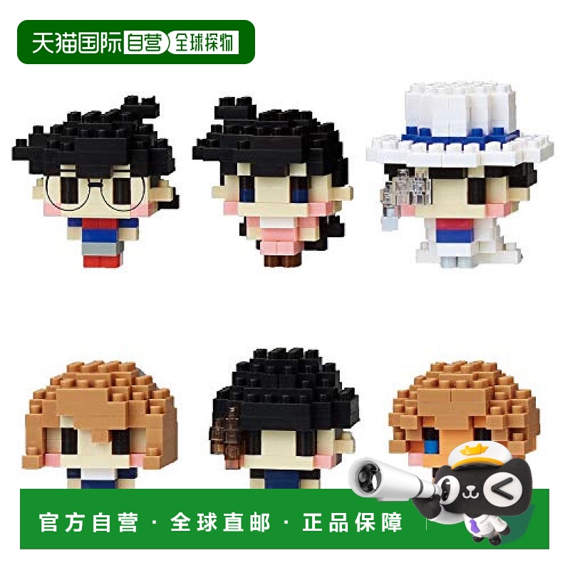 【日本直邮】河田 Nanoblock 名侦探柯南 NBMC03S 一箱六个 六种