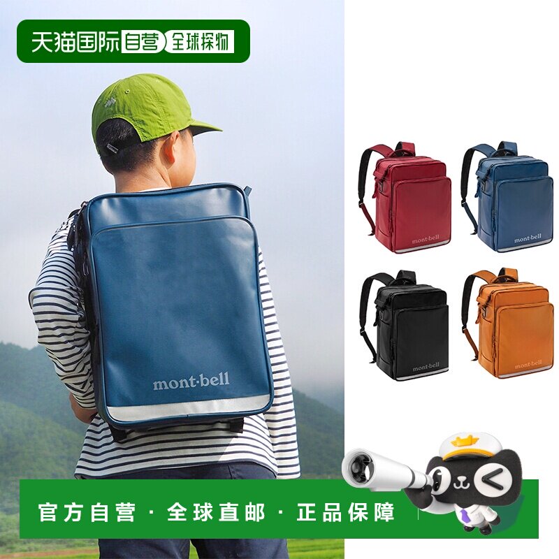 日潮跑腿Montbell蒙贝欧儿童上学书包户外旅行包双肩背包 14-16L图片