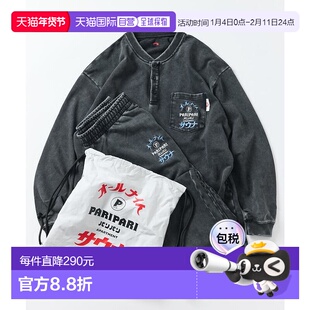 1h可退 日本直邮SAUVENIR男装长袖馆内着 装配套装 搭配收纳包 全