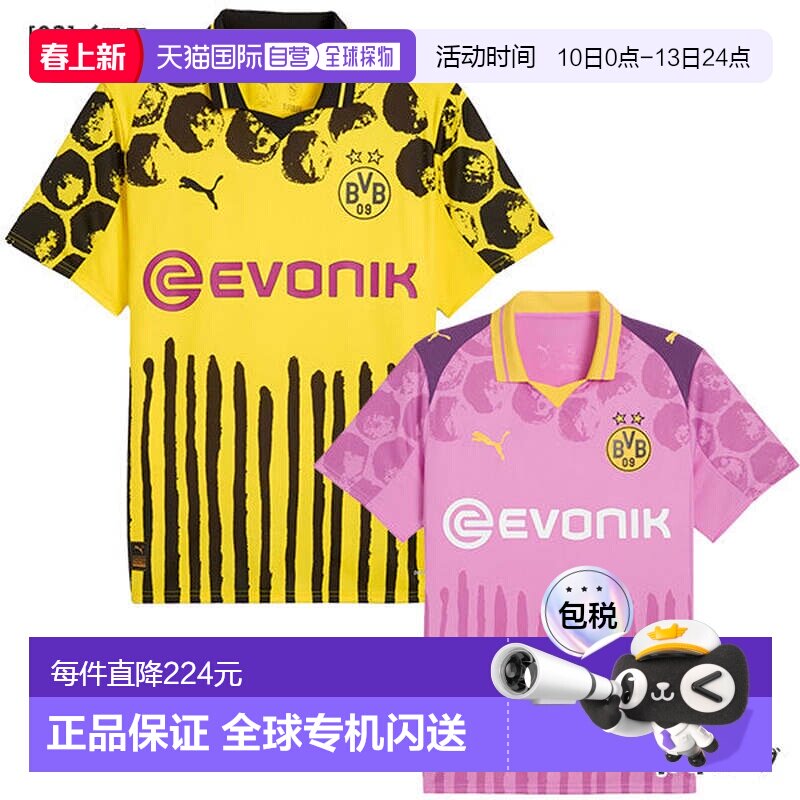 日本直邮Puma KIDSUPER X BVB 体育场短袖足球复刻版制服[782741-