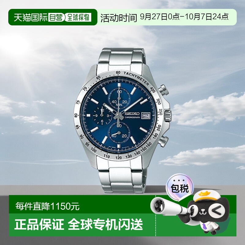 【日本直邮】SEIKO精工 SEIKO SELECTION 男士手表 SBTR023
