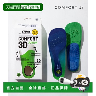 日本直邮SIDAS COMFORT JUNIOR 3D鞋垫 男鞋 女鞋 Comfort 3D Jun