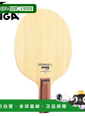日本直邮STIGA男女BANDA DEFENSIVE V2 BANDA防守V2 PEN乒乓球拍S