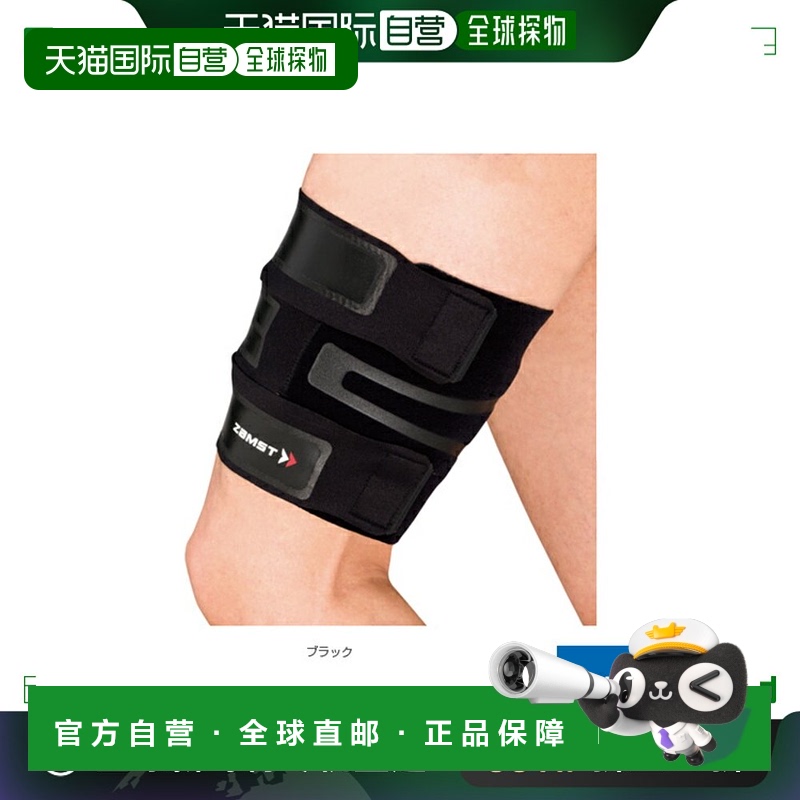 日本直邮ZAMST 所有运动护具护理产品 FILMISTA 大腿大腿护具 377