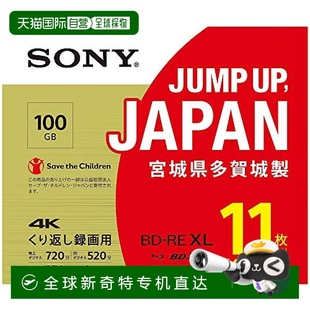 RE3层2倍速度10 Sony索尼蓝光碟片11包11BNE3VZPS2BE 日本直邮