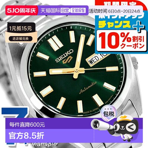 日本直邮Seiko 5号系列手表复古经典中性防水男女款机械手表
