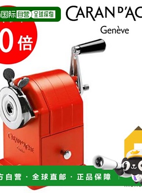 自营｜Caran d'Ache 0455-270 金属卷刀红色 (6850017) 卷笔刀