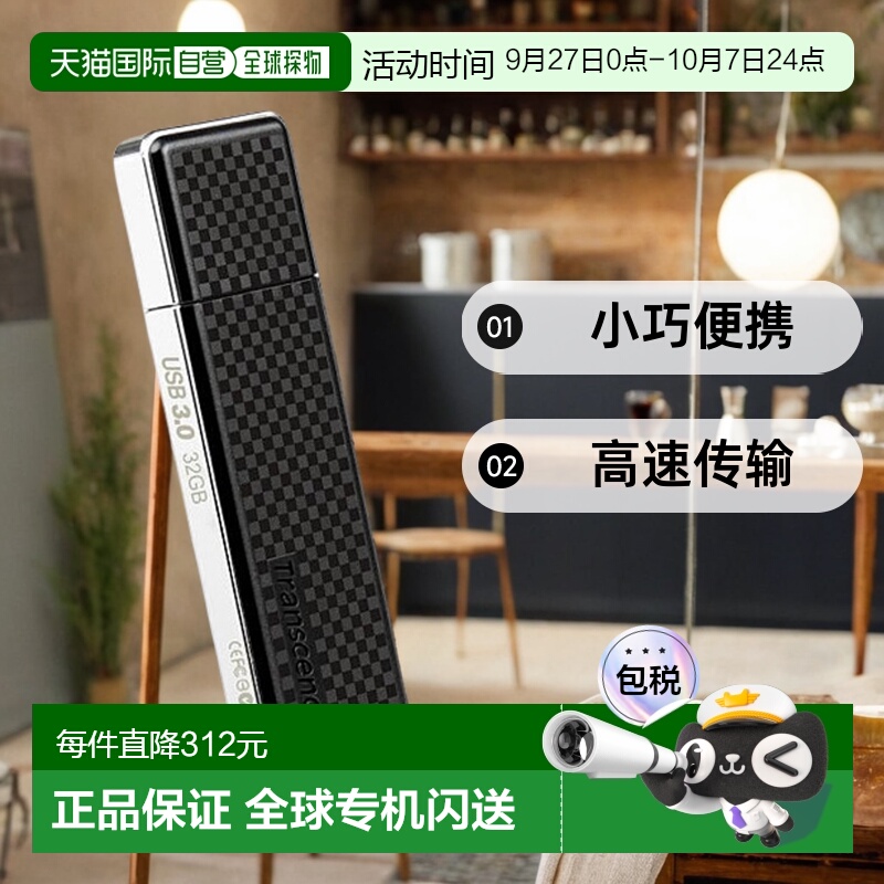 【日本直邮】Transcend创见U盘32GB USB 3.1 TS32GJF780黑色