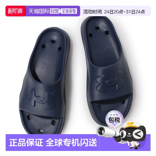 日本直邮Under Armour 男士 UA Rocker 5 拖鞋式淋浴凉鞋3028094/