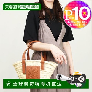 327 NATURAL 手提包 2435 篮子包 棕色 日本直邮LOEWE S93