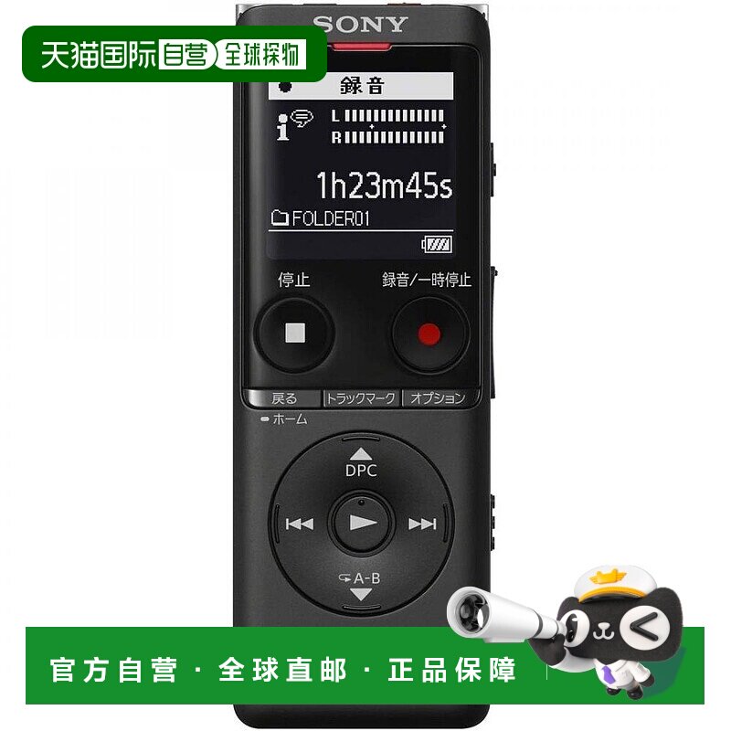 【日本直邮】Sony索尼IC录音机4GB轻薄/S麦克风系统/使用长达22小